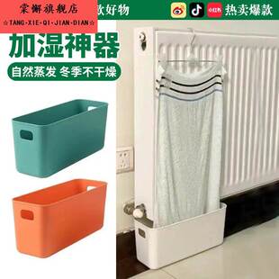 暖气片加湿盒收纳盒置物篮地暖物理加湿神器挂毛巾架蒸发水盒水槽