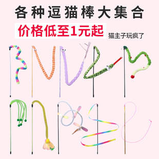 爆款宠物用品逗猫棒大合集羽毛铃铛仙女棒互动玩乐猫咪玩具