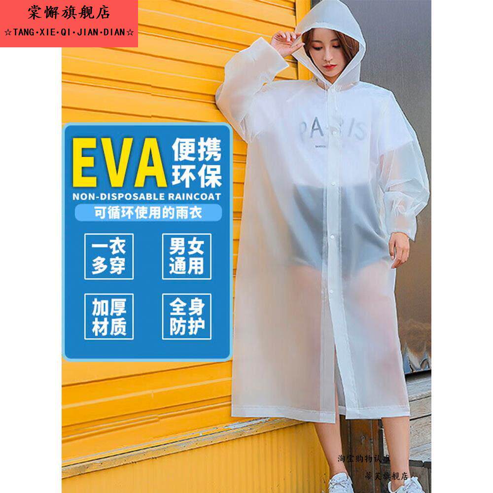 暴雨专用雨衣加厚加长款非一次性全身男女款便携加肥加大儿童雨披