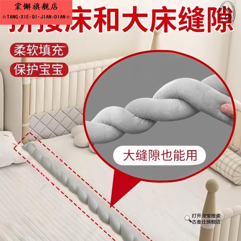 拼接床和大床缝隙填充神器婴儿床边缝填充物塞补海绵床垫柔软舒适