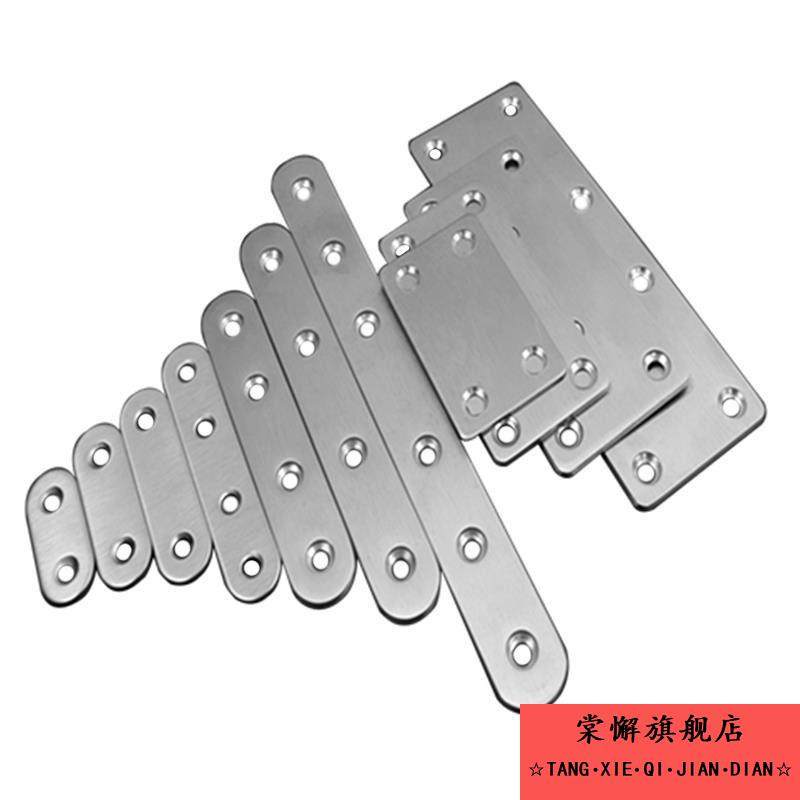 床板加固钉铁片拼接固定钢条不锈钢片带孔木板连接配件铁条神器,基础建材,层板拖,淘宝优惠券,粉丝福利购,淘宝优惠卷