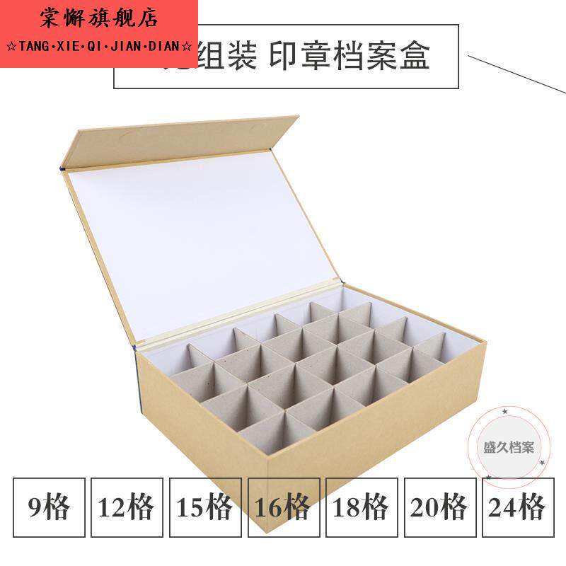 大号印章箱收纳盒多功能印章盒多用印鉴章印章盒子收纳0格16格12