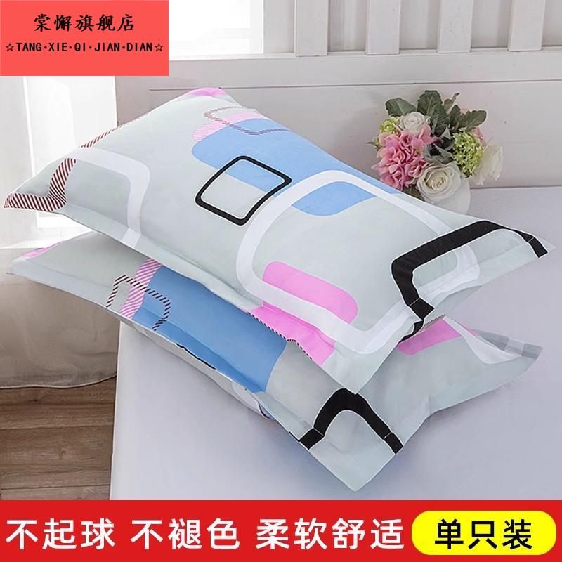 简约新款枕套家用一对装48×74cm成人单个枕头套学生宿舍四季通用