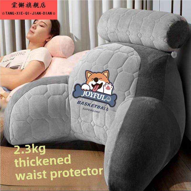 2024新款可拆洗腰半靠背垫特大四季款厚床头软包懒人孕妇沙发抱枕,居家布艺,床头靠垫,淘宝优惠券,粉丝福利购,淘宝优惠卷