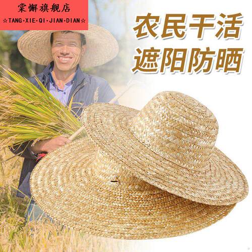 草帽盘大农民农用编织草帽遮阳防晒工地工用帽子男儿童大沿渔夫女