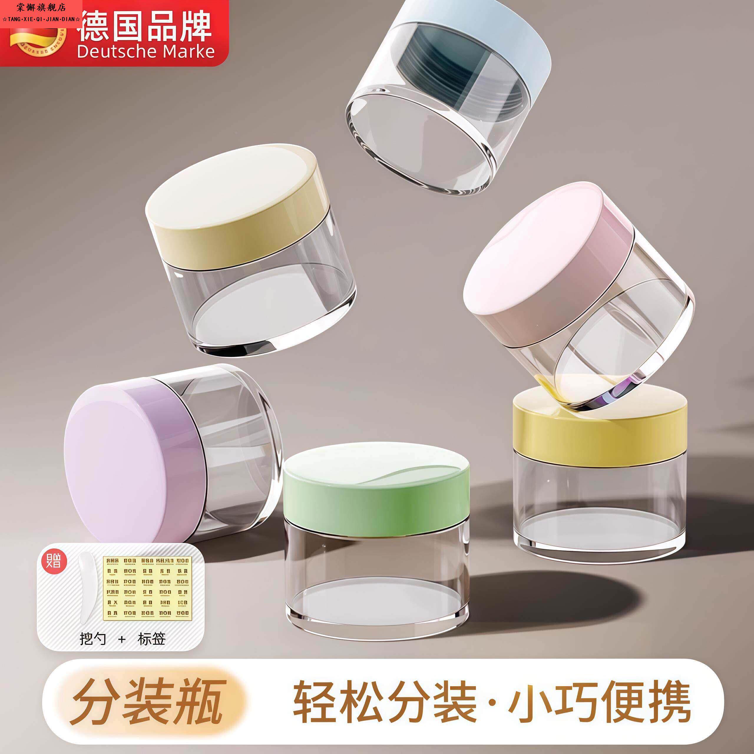 旅行分装瓶便携式面霜粉底液护肤品化妆品分装小瓶子彩色小样空瓶
