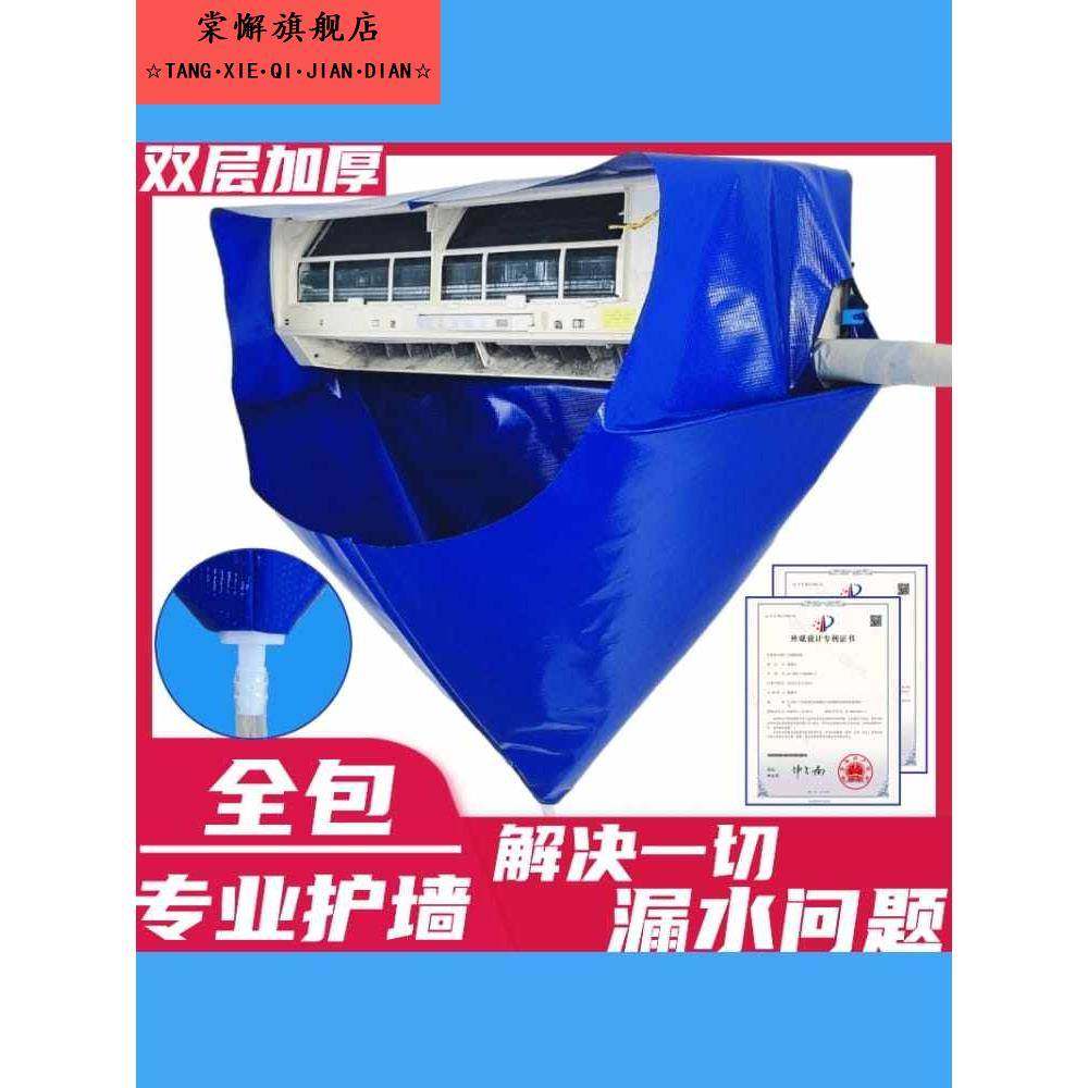 家用空调清洁罩挂室内机水袋万能工具全套专业神器新型防护,收纳整理,空调防尘罩,淘宝优惠券,粉丝福利购,淘宝优惠卷