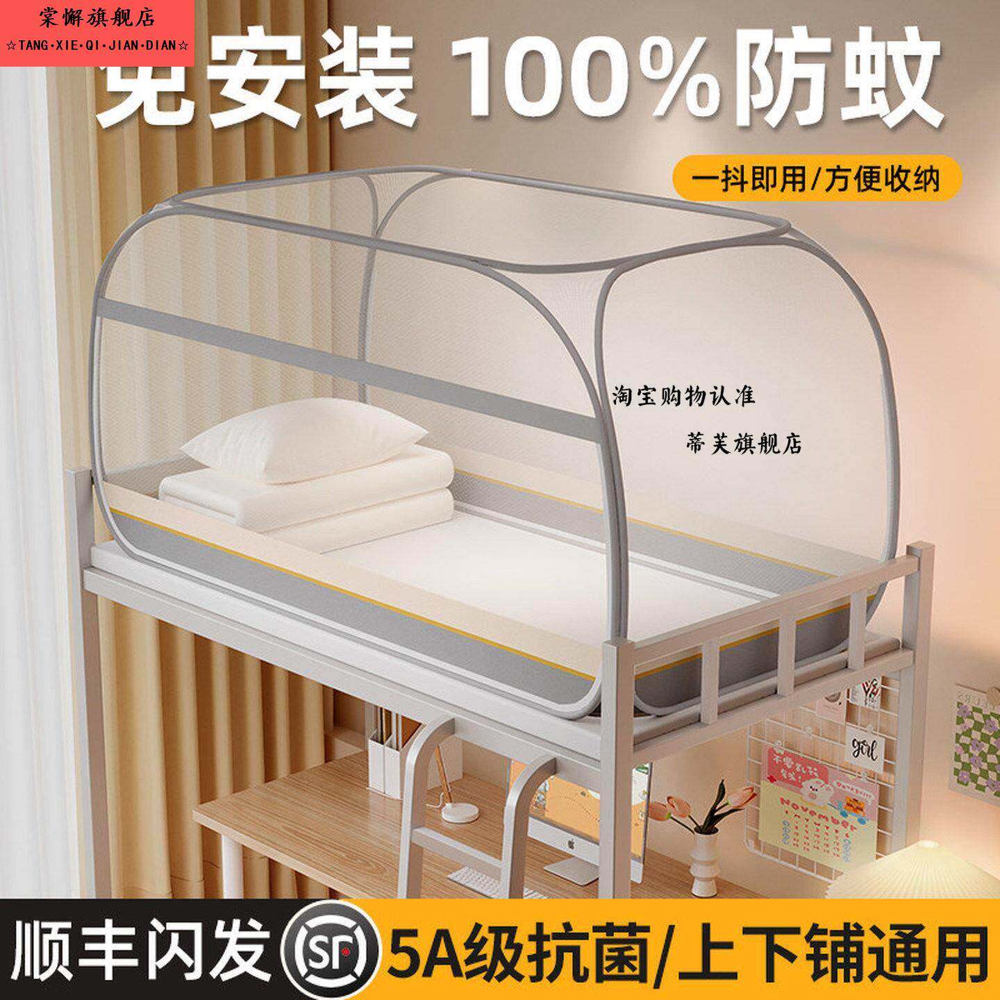 免安装蒙古包蚊帐学生宿舍90x190住宿纹账上下铺通用单人床200cm