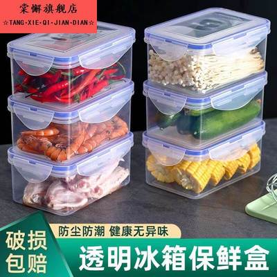 保鲜盒食品级冰箱专用收纳盒塑料饭盒可微波炉加热学生上班族餐盒