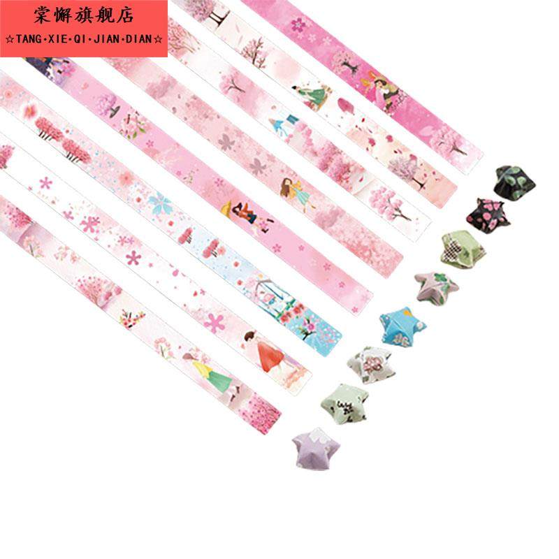 卡通星星折纸印花星空纸糖果色渐变幸运星折纸条瓶子礼盒套装许愿星纸彩色条星星花束手工diy材料