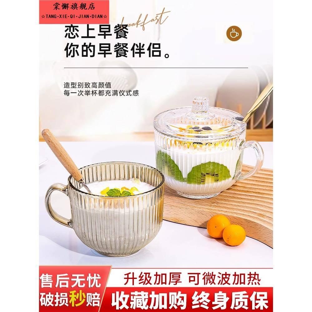 玻璃碗耐高温精致燕窝碗甜品碗高颜值燕麦早餐大容量带盖勺酸奶碗
