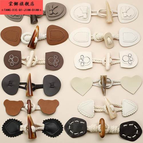 高档牛角扣扣子大衣衣服女搭扣对扣黑色皮扣外套儿童装饰纽扣配件