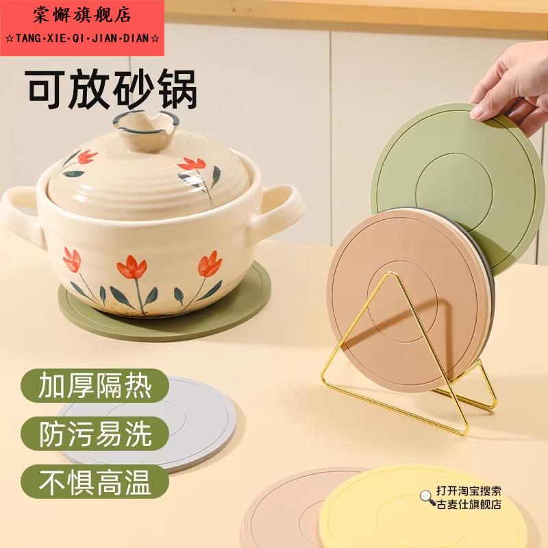 硅胶隔热垫餐桌垫杯垫防烫垫耐高温餐垫锅垫碗垫家用盘垫砂锅垫子