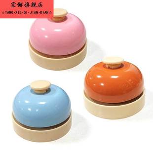 手按铃传唤铃铛抢答铃前台上菜铃餐桌按铃器宠物按铃直播间成交铃