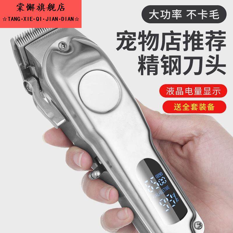 大型犬推子宠物剃毛器猫咪电推剪狗狗理发泰迪专业宠物店专用
