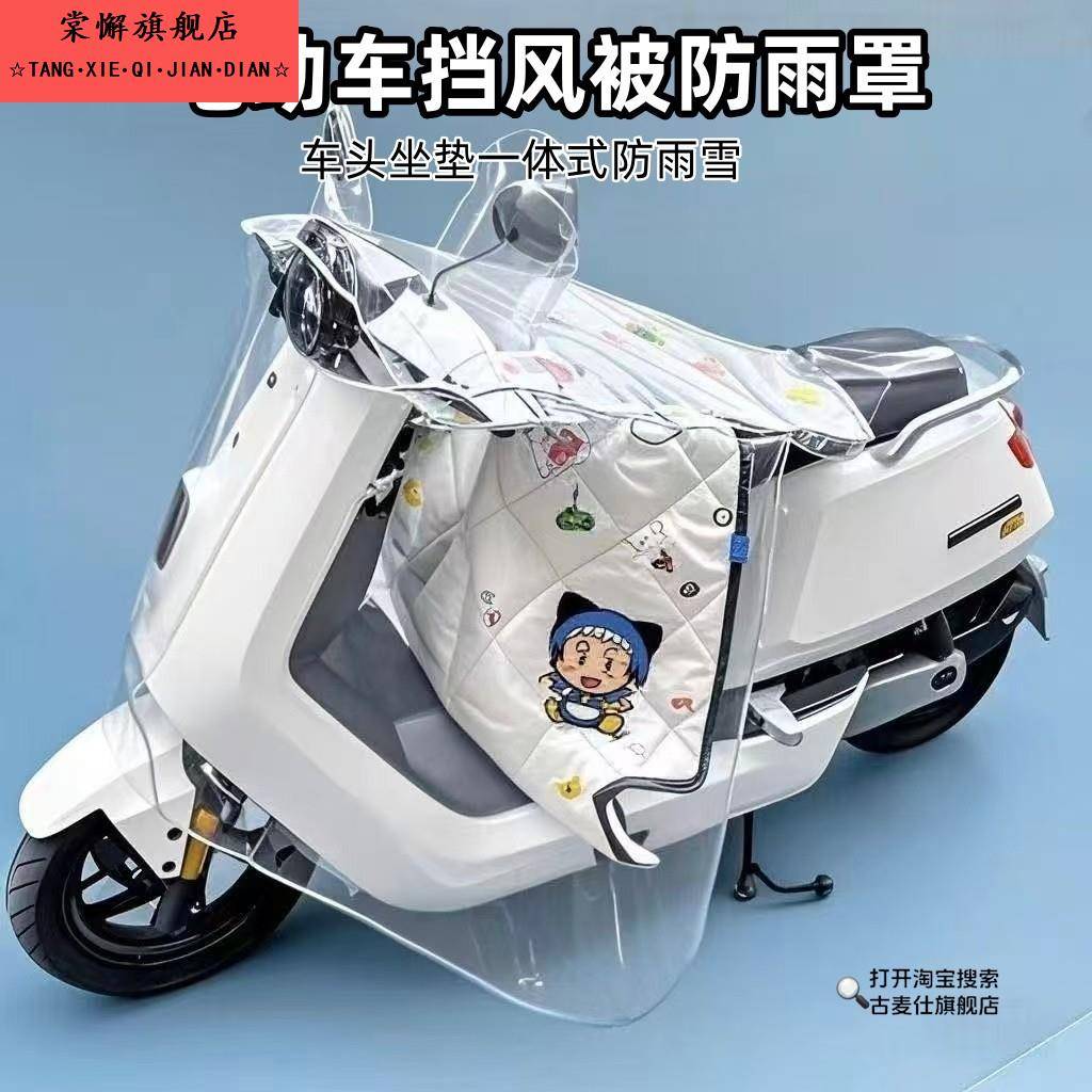 电动车挡风被遮雨罩防尘挡雨板加厚加宽电瓶车摩托车车衣透明防水