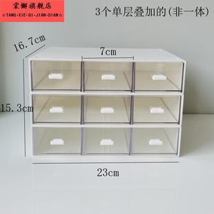 收纳盒ins韩风储物透明首饰九宫拼豆手账 浙管家9格迷你桌面抽屉式