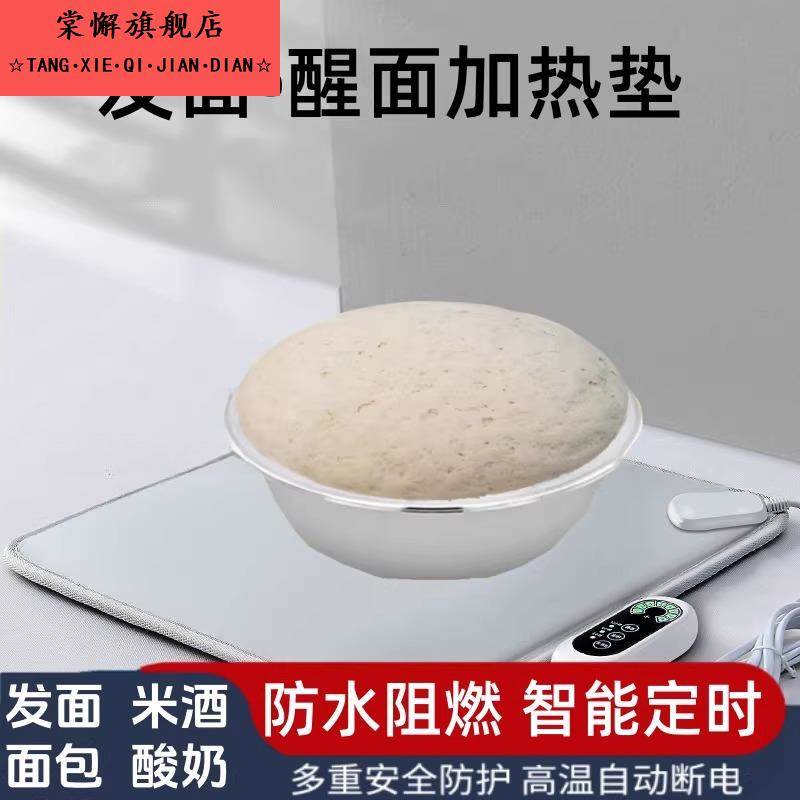 冬季发面神器冬天醒面防水快速发酵加热垫包子馒头米酒发酵家用