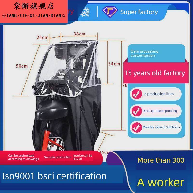 现货日本Pvc儿童雨披亚马逊自行车后座雨罩防风罩挡风玻璃