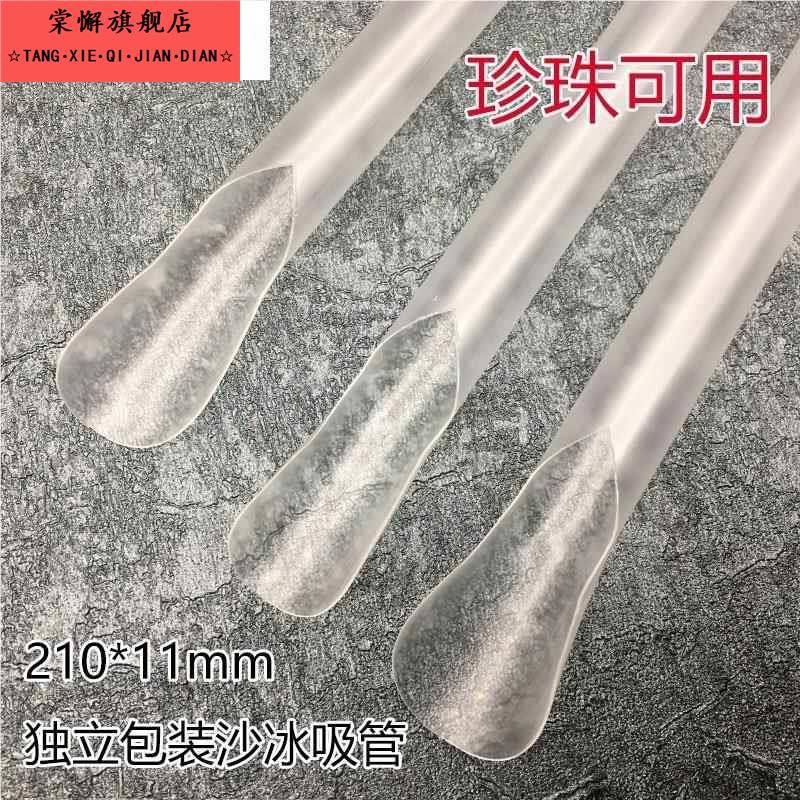 吸管勺子一体两用一次性冰粥沙冰吸管彩色果粒冰沙勺奶茶吸管加粗