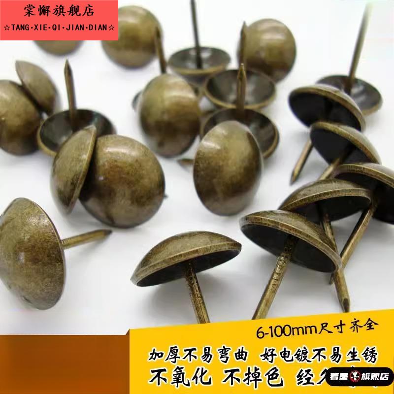 青铜钉泡钉沙发钉圆头钉装饰钉古铜钉覆古钉软包铆钉装饰泡钉