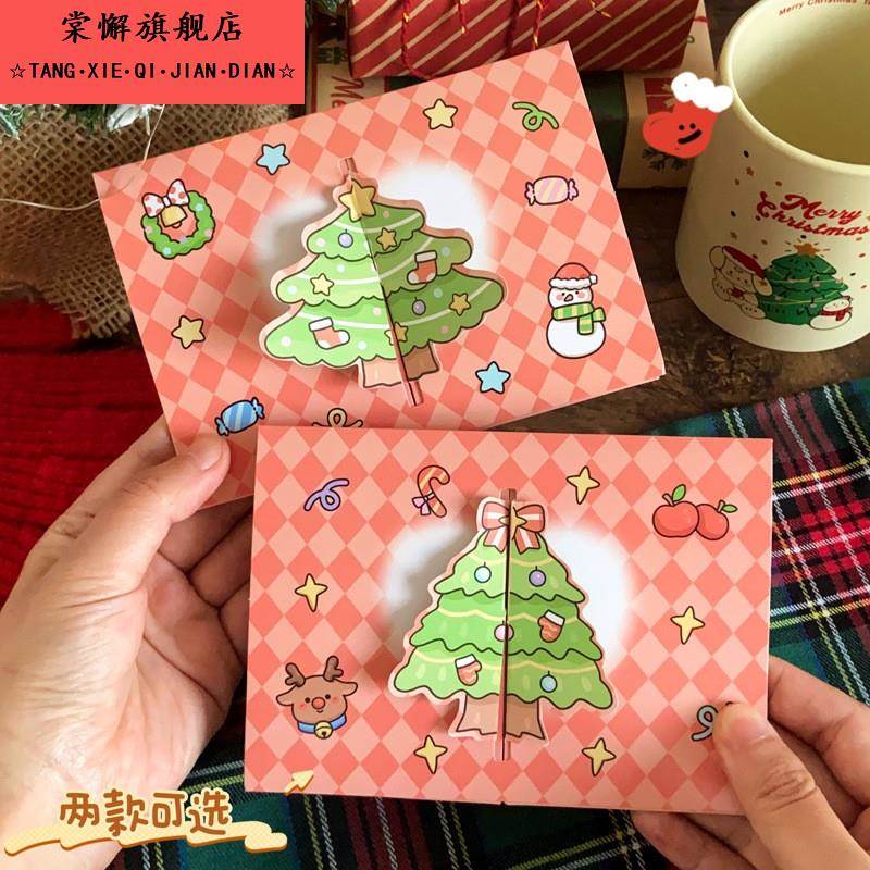 圣诞树平面2张创意贺卡圣诞节精致感趣味3D卡片简约手写留言卡ins