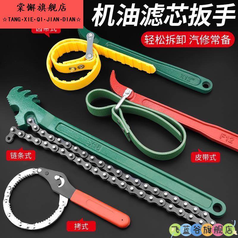 家用螺杆空压机机油滤芯专用扳手机油格拆装工具滤清器皮带换机油