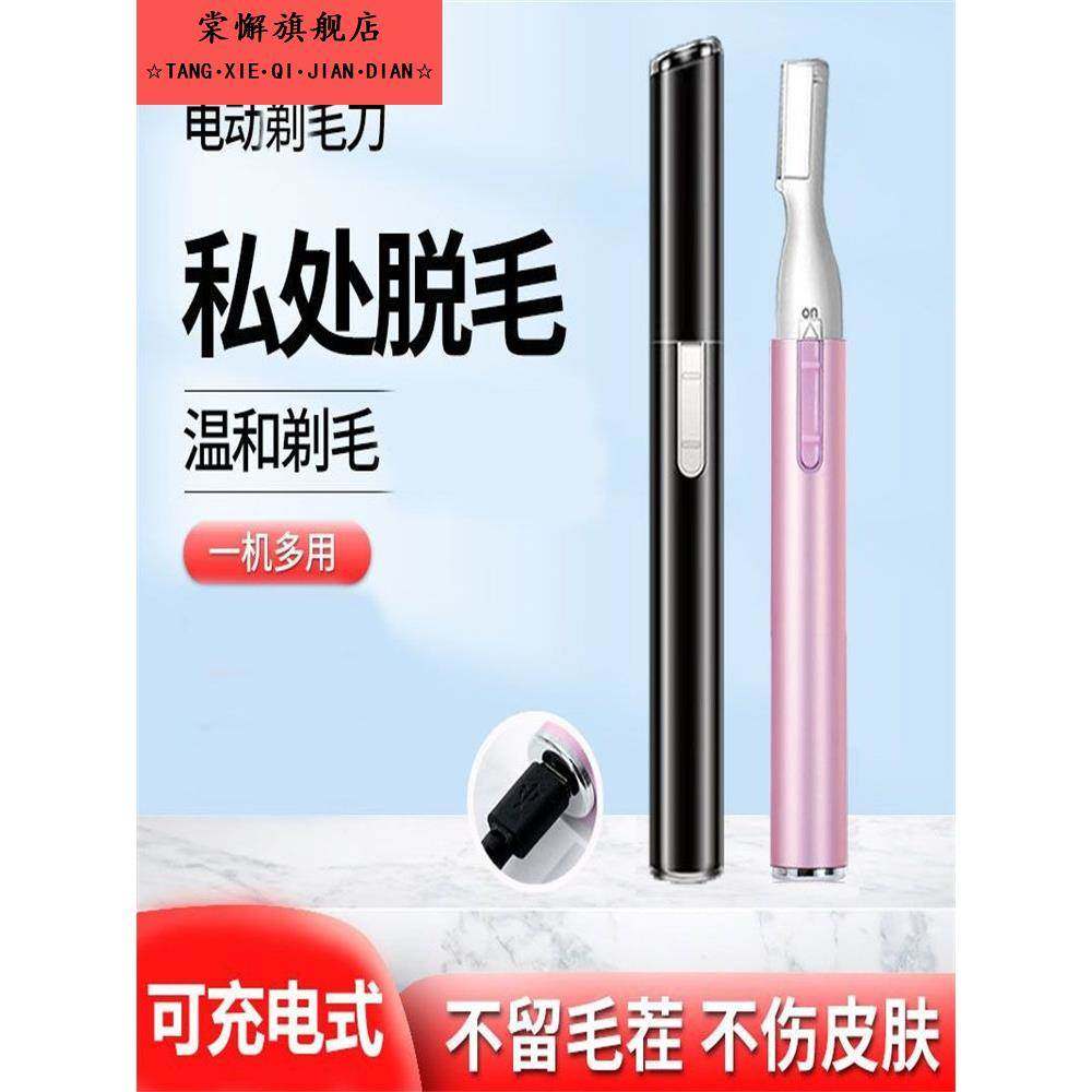 电动修眉刀安全型初学者刮毛刀女腋毛汗毛多功能神器男眉毛修剪器,家庭/个人清洁工具,女用剃毛刀,淘宝优惠券,粉丝福利购,淘宝优惠卷
