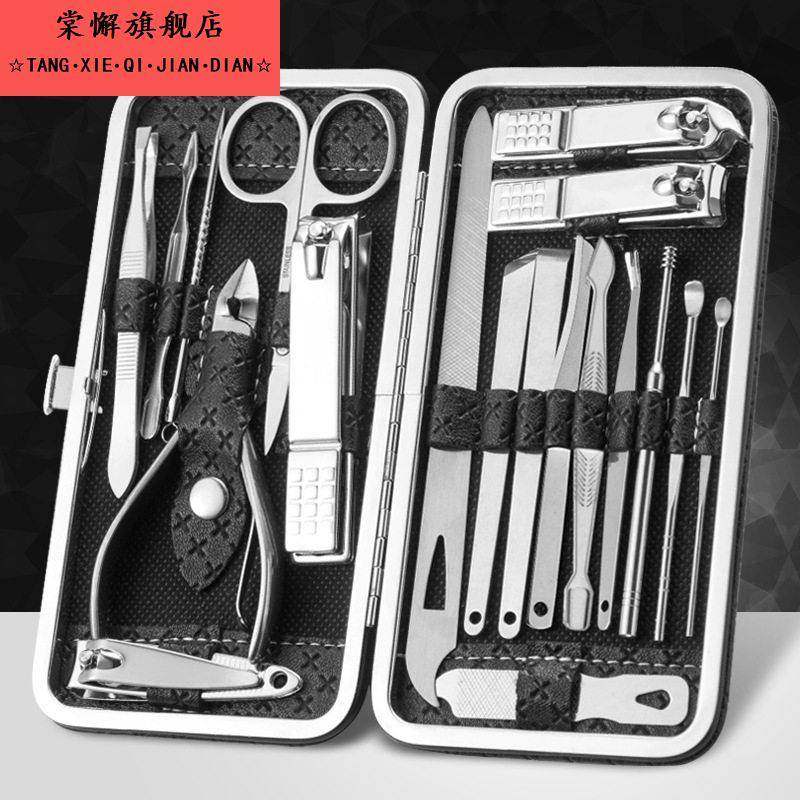 家用修剪指甲刀套装掏耳勺去死皮修脚钳19件套个人清洁美甲工具包,家庭/个人清洁工具,美甲/修甲套装,淘宝优惠券,粉丝福利购,淘宝优惠卷