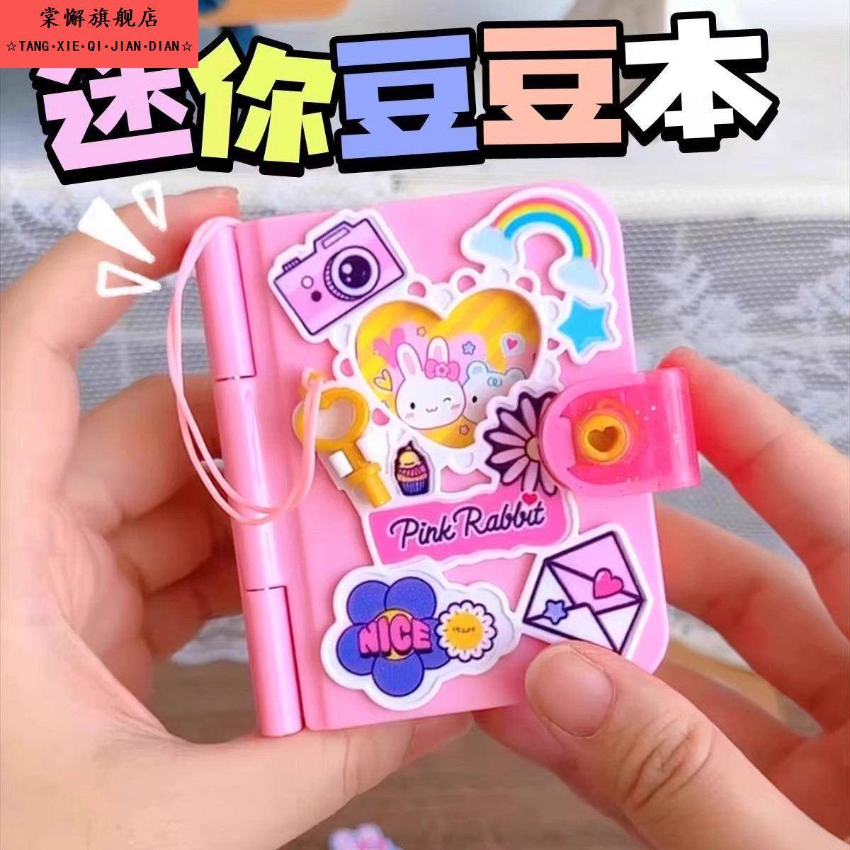 秘密记事本小女孩迷你玩具儿童3岁4的5到7生日礼物6新年2025爆款8