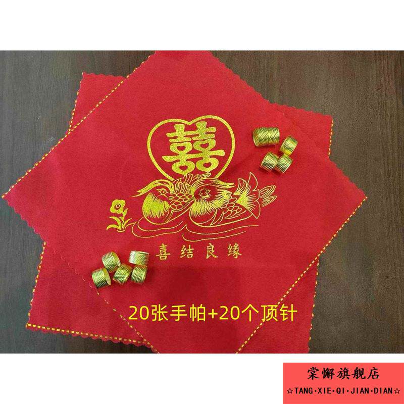 结婚新娘喜帕红色手帕小手绢喜字小方巾婚庆用品大全新娘配件包邮