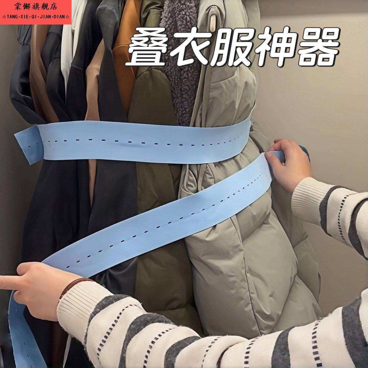 衣服收纳捆绑带万能捆弹力松紧叠衣服被子专用衣带懒人神器拉拉卷图片