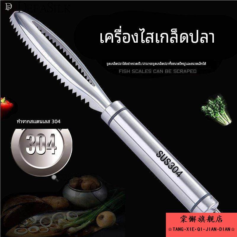 德国304不锈钢鱼鳞刨刮鳞器家用刮鱼鳞器去鱼鳞神器打鳞杀鱼工具,厨房/烹饪用具,鱼鳞刨,淘宝优惠券,粉丝福利购,淘宝优惠卷
