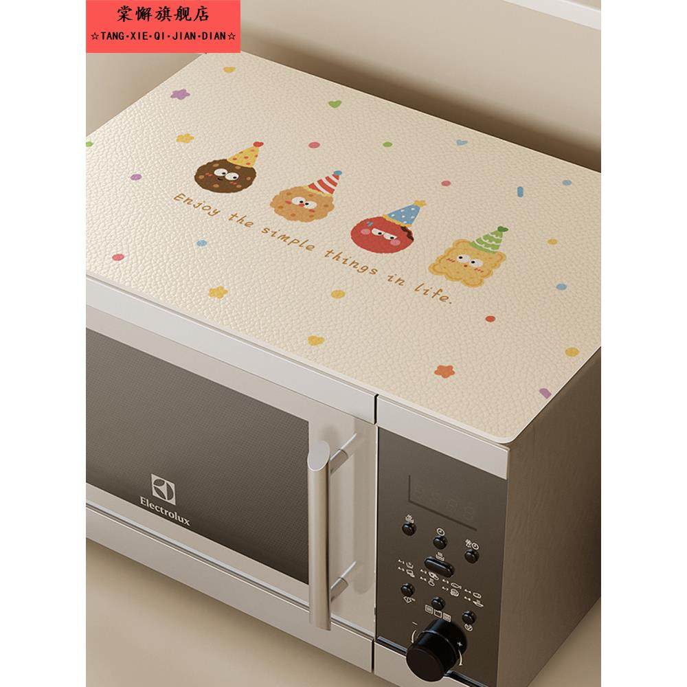 微波炉罩子专用防尘罩防水防油免洗盖垫烤箱盖布洗衣机冰箱顶垫子,居家布艺,万能盖巾,淘宝优惠券,粉丝福利购,淘宝优惠卷