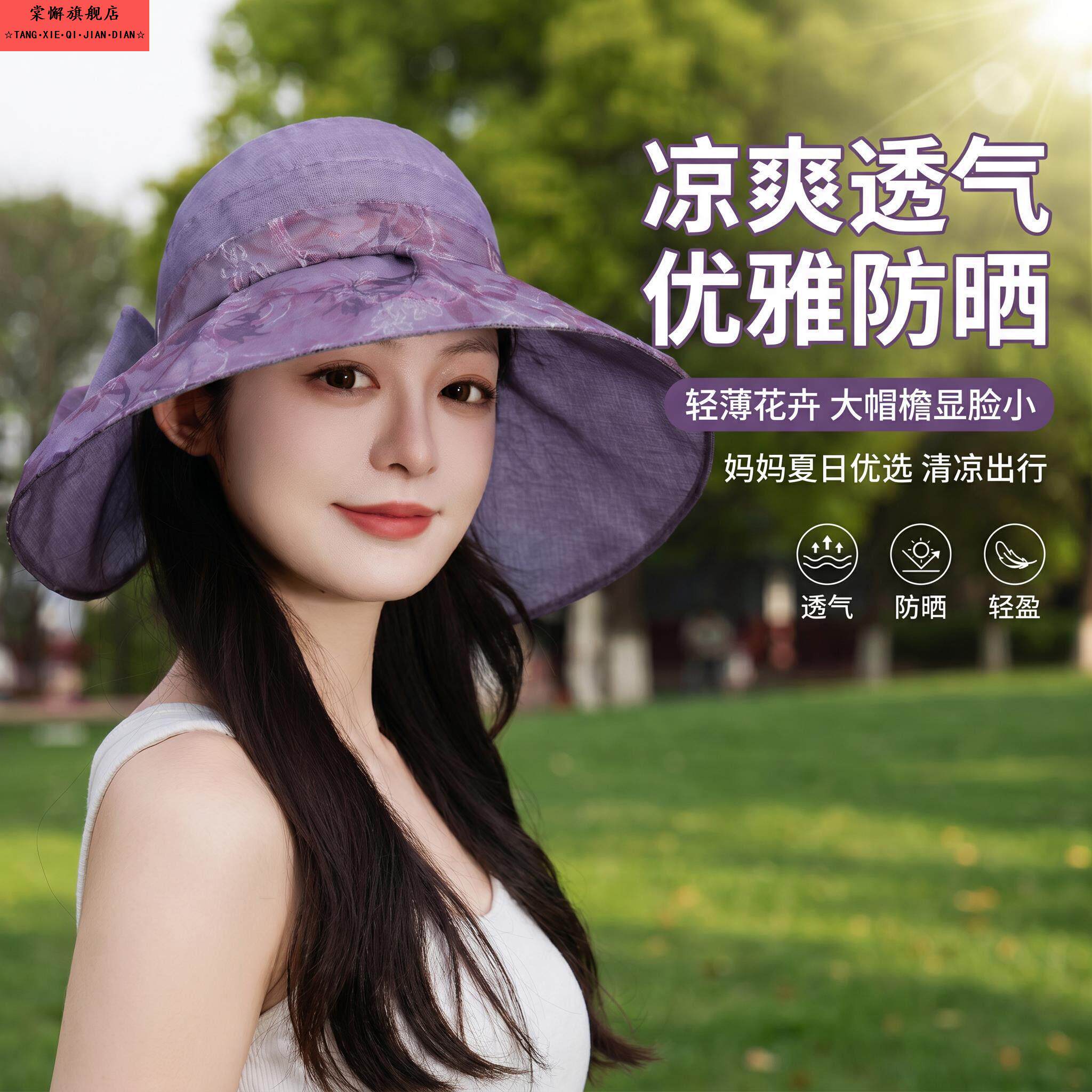 中老年妈妈遮阳帽夏季女士薄款透气可折叠抗UV大帽簷遮阳帽