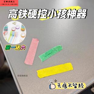 高铁飞机上打发时间玩具胶带可撕不留胶不伤墙带娃神器小玩具