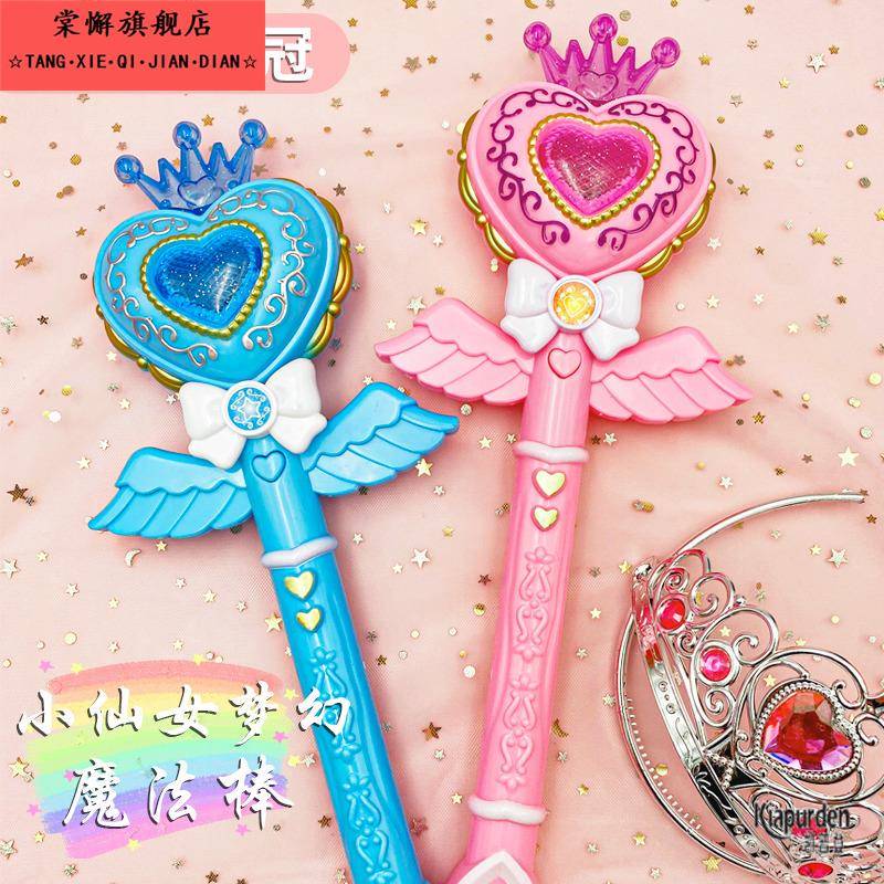 仙女魔法棒巴啦啦小魔仙魔法公主权杖音乐发光女孩变身儿童玩具
