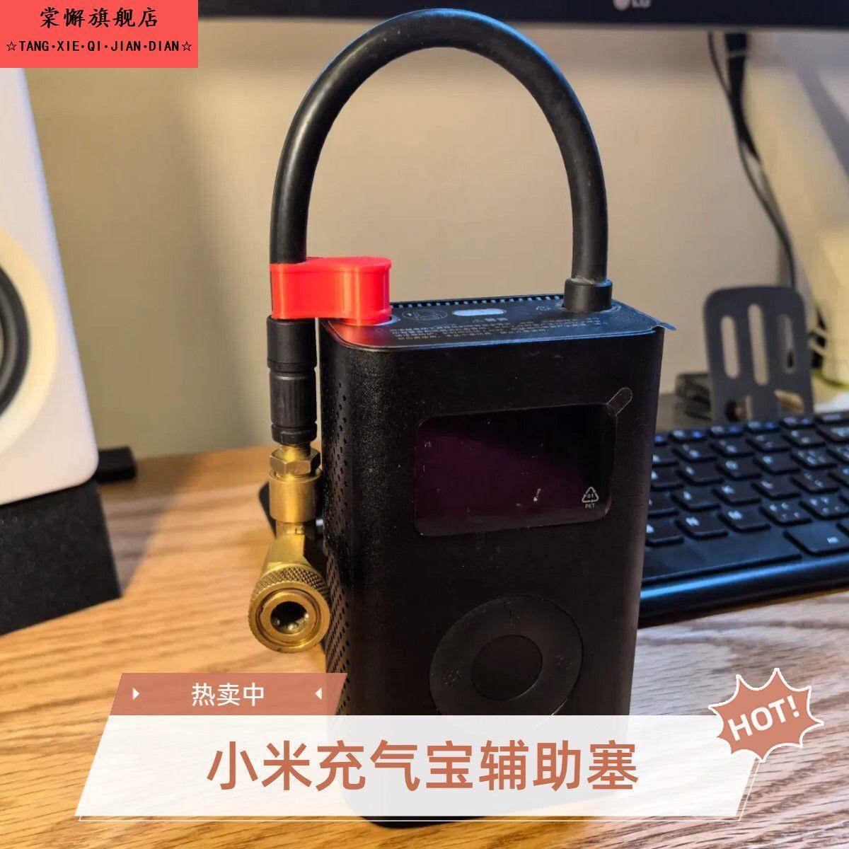 适用骑记充气宝配件数字充气泵线夹收纳器线材收纳打气筒