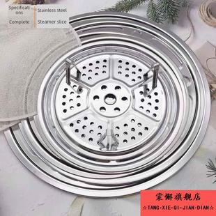 316不锈钢蒸排蒸片加厚蒸排蒸架蒸盖帘蒸网蒸盘蒸锅