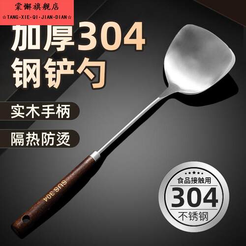 锅铲304不锈钢加厚炒菜铲子锅铲煎铲汤勺漏勺家用厨具套装铁铲勺