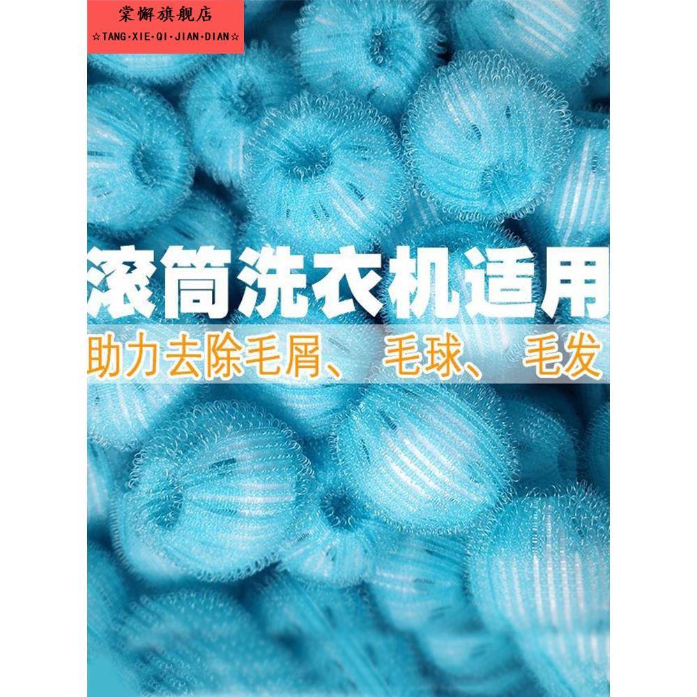 滚筒洗衣机除毛神器吸毛清理衣服魔力粘毛球宠物猫狗毛防缠绕去污