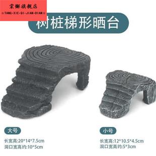 乌龟躲避晒台爬虫造景假山仿真石龟箱乌龟爬宠宠物躲避洞晒背爬台