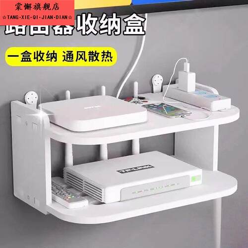 路由器放置架wifi收纳盒墙上置物架免打孔壁挂式电视机顶盒托架子