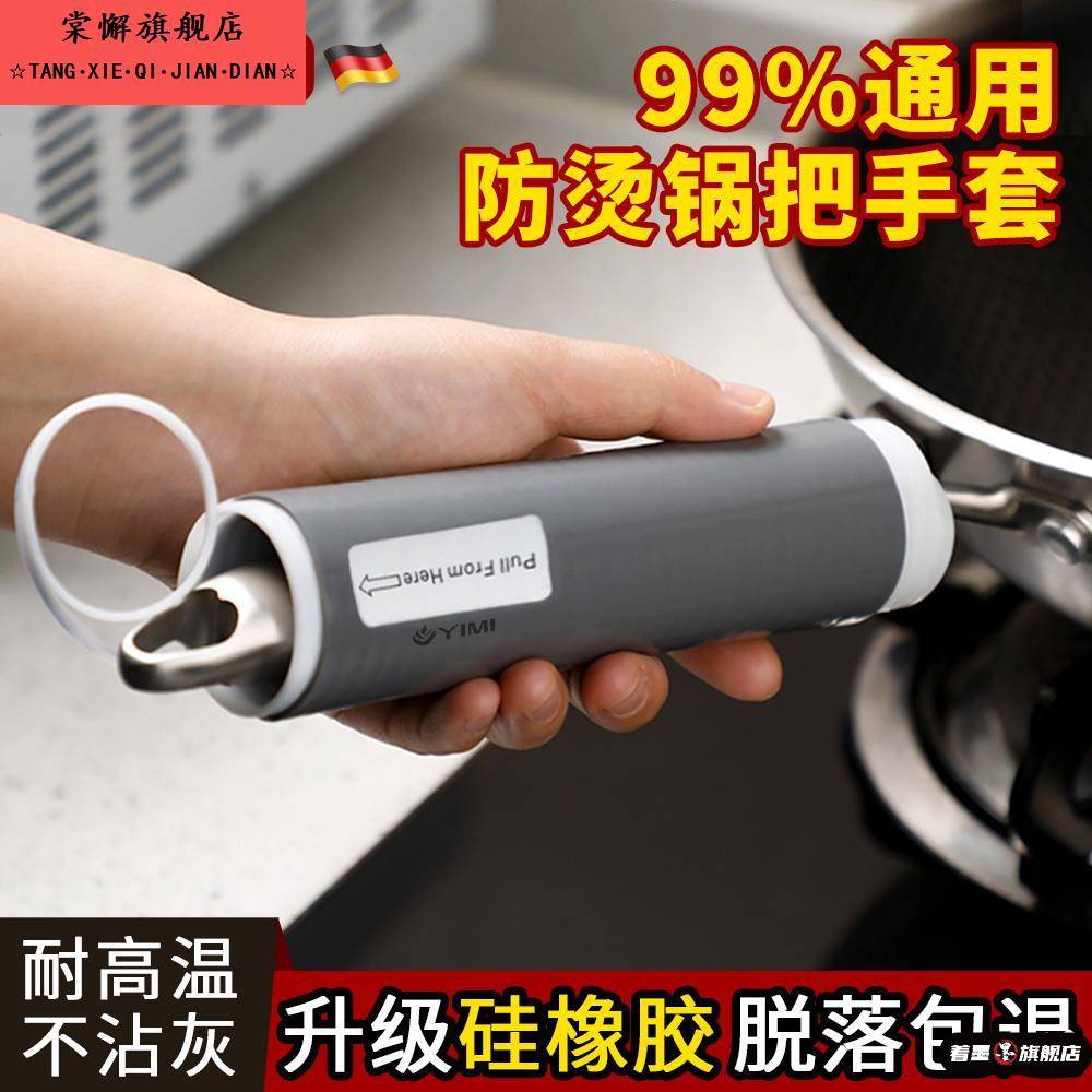 德国锅柄防烫套铁锅把手柄炒锅锅铲手柄套耐高温矽胶加厚隔热套