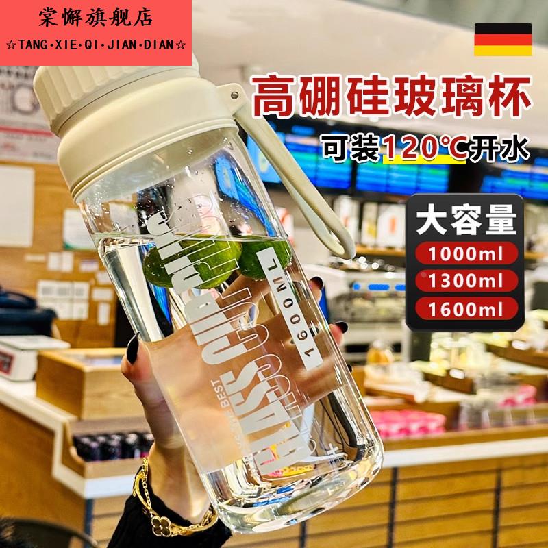 2026新款高硼硅玻璃水壶便携大容量学生上学专用水杯男生运动水壶