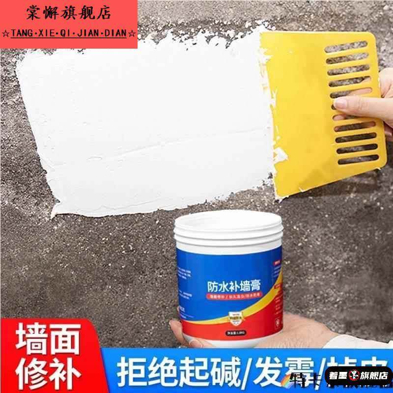 防反碱耐水腻子粉环保补墙批嵌材料白色墙体修复修补膏翻新扇灰粉,基础建材,腻子/批嵌材料,淘宝优惠券,粉丝福利购,淘宝优惠卷