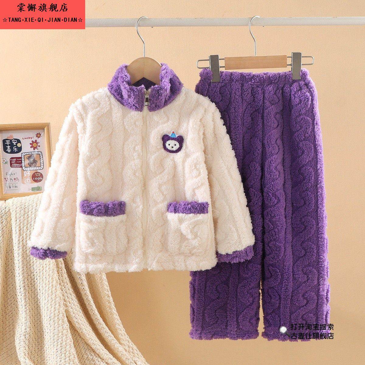 女童珊瑚绒家居服套装儿童法兰绒秋冬款睡衣中大童男童两件装童装