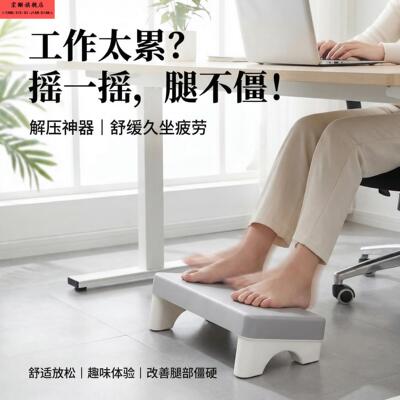 办公室桌下脚踏板午睡脚蹬防翘二郎腿神器垫脚凳工位踏板搁脚凳子