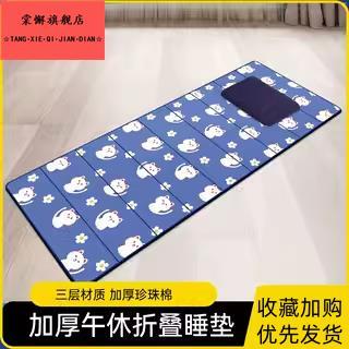 可折叠午睡垫小学生教室用午休专用垫子儿童便携式打地铺防潮地垫