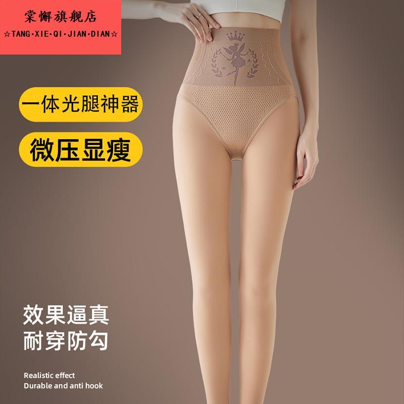 裸感光腿神器女水光袜肉色秋冬面膜加厚鲨鱼裤高腰收腹加绒打底裤